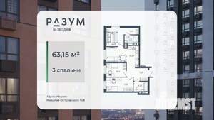 3-к квартира, вторичка, 63м2, 22/26 этаж