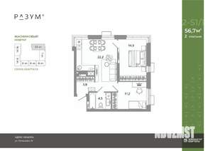 2-к квартира, вторичка, 57м2, 13/25 этаж