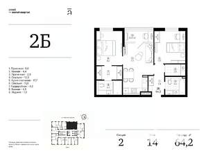 2-к квартира, вторичка, 64м2, 14/25 этаж