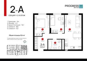 2-к квартира, вторичка, 52м2, 9/9 этаж
