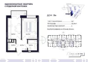 1-к квартира, строящийся дом, 32м2, 3/10 этаж