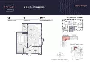 1-к квартира, вторичка, 48м2, 13/19 этаж