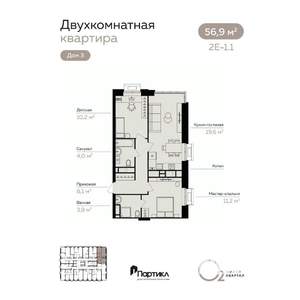 2-к квартира, вторичка, 57м2, 2/21 этаж
