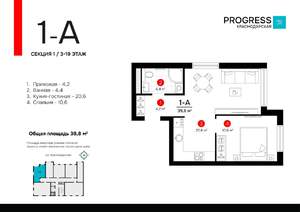 1-к квартира, строящийся дом, 40м2, 16/19 этаж
