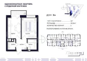 1-к квартира, строящийся дом, 32м2, 7/10 этаж