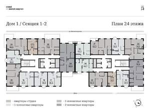 1-к квартира, вторичка, 45м2, 24/25 этаж