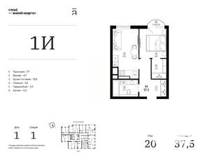 1-к квартира, вторичка, 38м2, 20/25 этаж