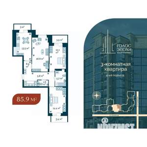 3-к квартира, строящийся дом, 86м2, 9/9 этаж