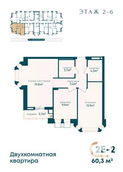 2-к квартира, вторичка, 60м2, 2/8 этаж