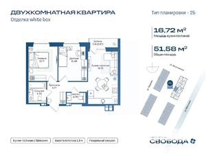 2-к квартира, строящийся дом, 51м2, 10/17 этаж