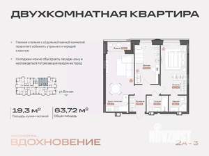 2-к квартира, строящийся дом, 64м2, 4/14 этаж