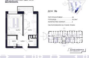 1-к квартира, вторичка, 32м2, 2/10 этаж