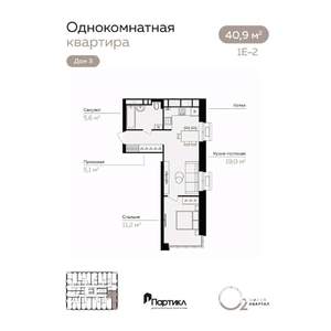 1-к квартира, вторичка, 41м2, 12/21 этаж