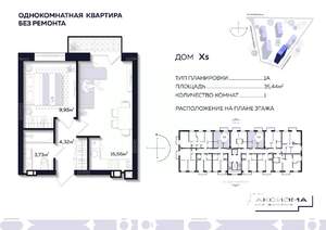1-к квартира, строящийся дом, 35м2, 2/10 этаж