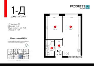 1-к квартира, вторичка, 35м2, 2/9 этаж