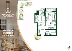 1-к квартира, вторичка, 42м2, 12/21 этаж