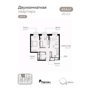 2-к квартира, вторичка, 47м2, 16/21 этаж