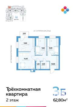 3-к квартира, строящийся дом, 63м2, 2/10 этаж
