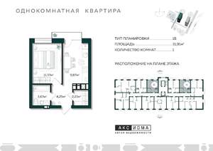 1-к квартира, строящийся дом, 32м2, 8/10 этаж