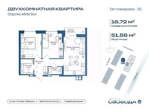 2-к квартира, строящийся дом, 51м2, 9/17 этаж