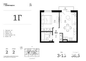 1-к квартира, строящийся дом, 38м2, 13/24 этаж