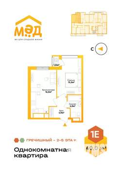 1-к квартира, вторичка, 40м2, 4/9 этаж