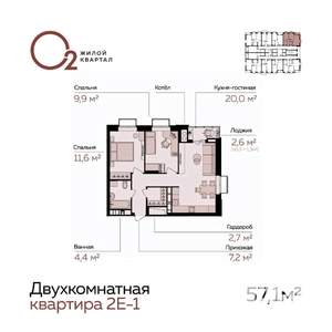 2-к квартира, вторичка, 57м2, 19/21 этаж