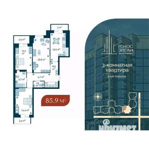 3-к квартира, строящийся дом, 86м2, 4/9 этаж