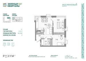2-к квартира, вторичка, 57м2, 16/25 этаж