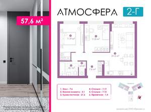 2-к квартира, вторичка, 58м2, 22/23 этаж