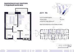 1-к квартира, строящийся дом, 35м2, 10/10 этаж