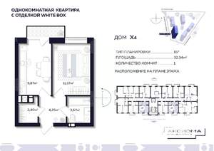 1-к квартира, строящийся дом, 32м2, 7/10 этаж