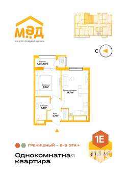 1-к квартира, вторичка, 37м2, 9/9 этаж