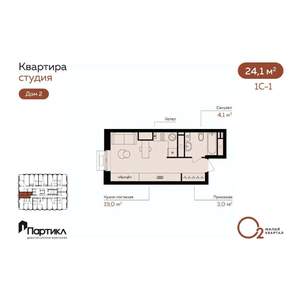 Студия квартира, вторичка, 24м2, 4/21 этаж