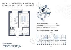 1-к квартира, строящийся дом, 32м2, 10/11 этаж