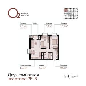 2-к квартира, вторичка, 55м2, 17/21 этаж