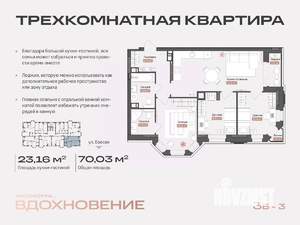 3-к квартира, строящийся дом, 71м2, 3/14 этаж