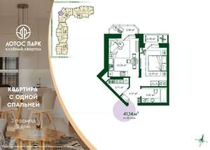 1-к квартира, вторичка, 41м2, 6/21 этаж