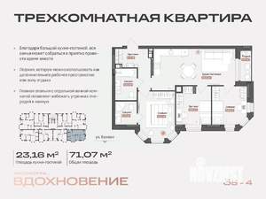 3-к квартира, строящийся дом, 71м2, 7/14 этаж