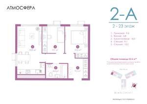 2-к квартира, вторичка, 52м2, 3/23 этаж