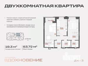 2-к квартира, строящийся дом, 64м2, 11/14 этаж