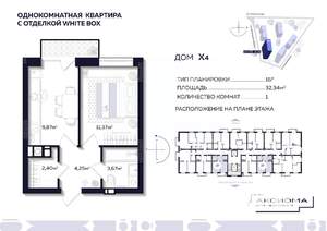 1-к квартира, строящийся дом, 32м2, 6/10 этаж