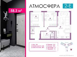 2-к квартира, вторичка, 58м2, 19/23 этаж