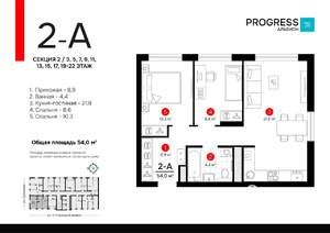 2-к квартира, вторичка, 54м2, 19/24 этаж