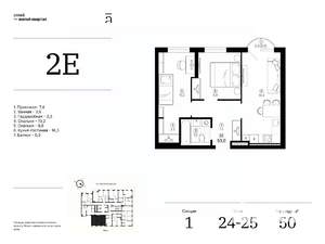2-к квартира, вторичка, 50м2, 25/25 этаж