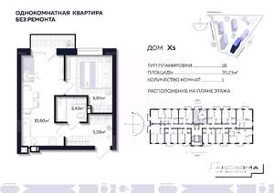 1-к квартира, строящийся дом, 35м2, 7/10 этаж