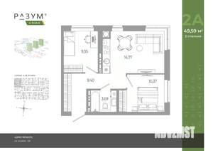 2-к квартира, вторичка, 50м2, 6/18 этаж