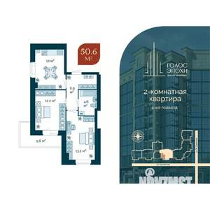 2-к квартира, строящийся дом, 51м2, 6/9 этаж