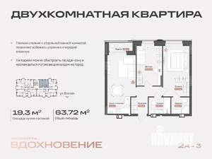 2-к квартира, строящийся дом, 64м2, 8/14 этаж