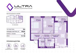 3-к квартира, вторичка, 57м2, 16/19 этаж